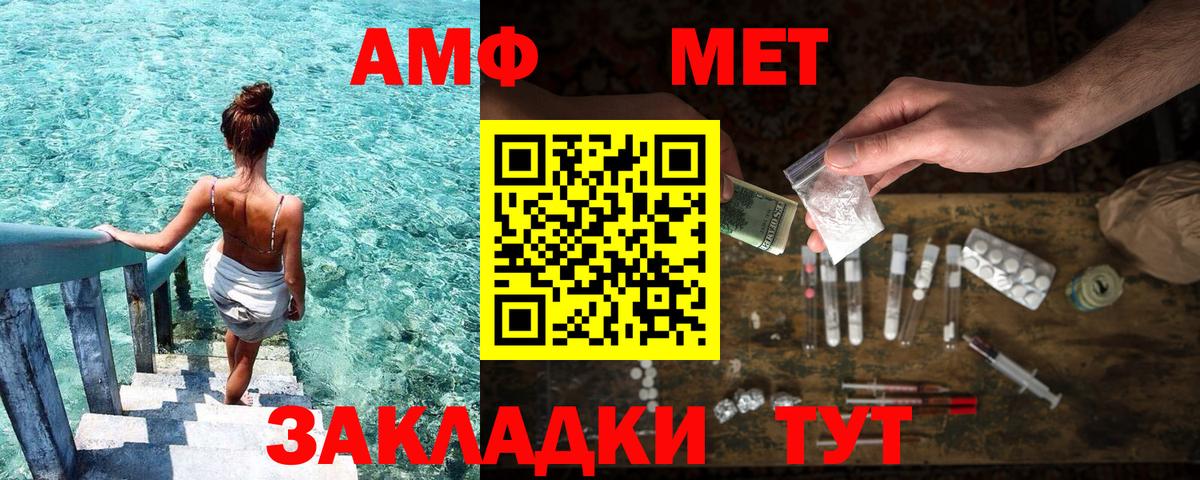 АМФЕТАМИН  АМФЕТАМИН 97%  Вход с VPN  Мирный 