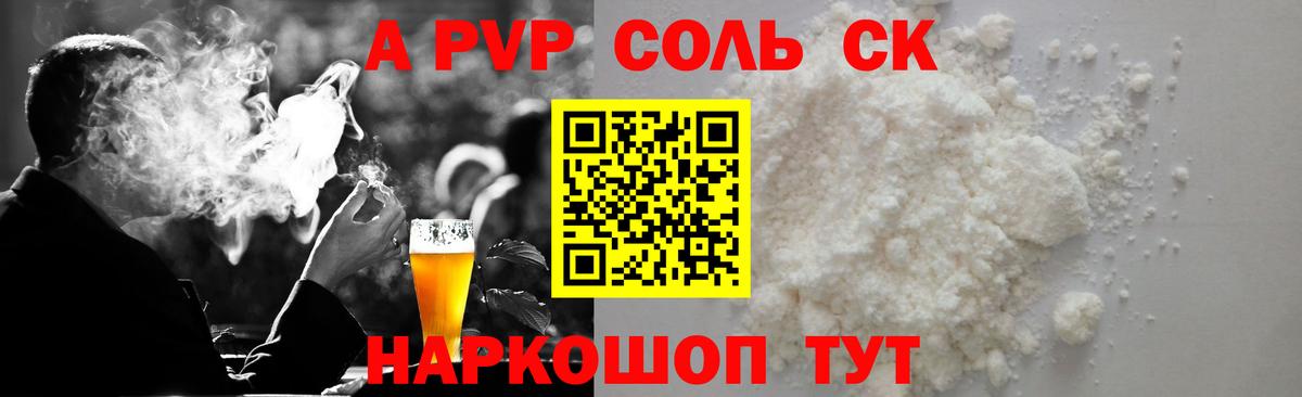 APVP СК Мирный