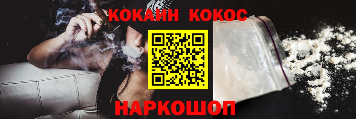 КОКАИН VHQ Мирный