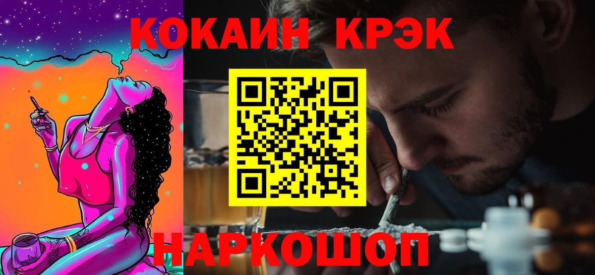 Мирный  КОКАИН 97%  Кокаин Эквадор  где купить наркотик  Вход с VPN 