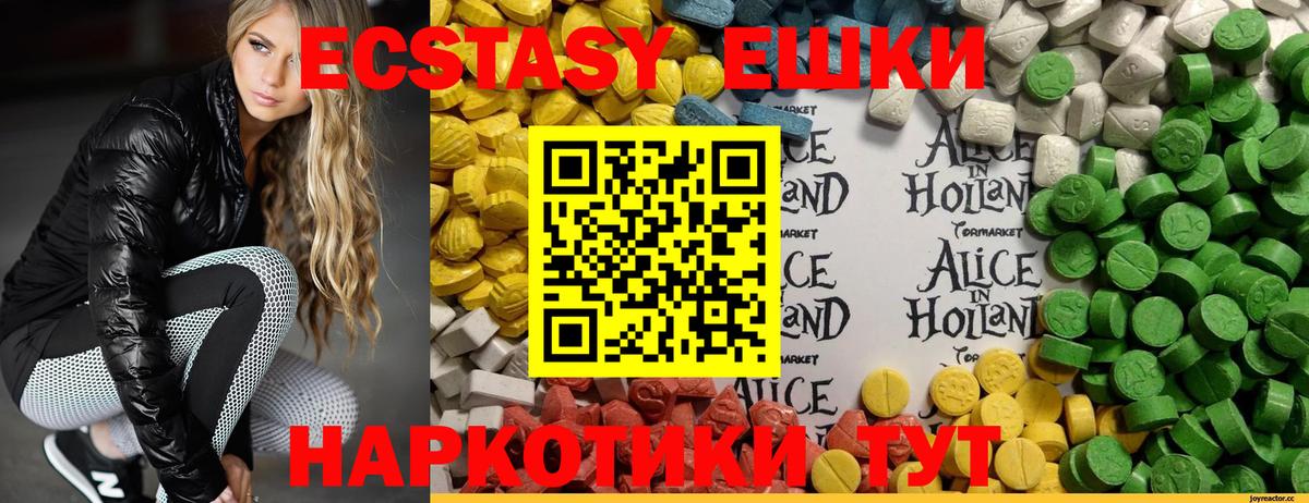 Ecstasy VHQ  Вход с VPN  Ecstasy круглые  Экстази  Мирный 