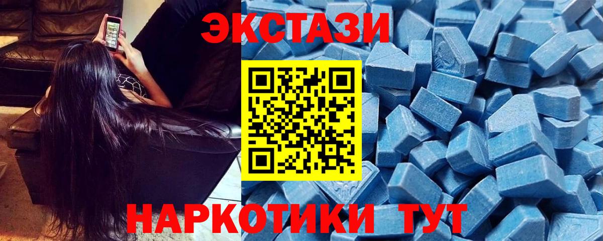 Экстази MDMA Мирный