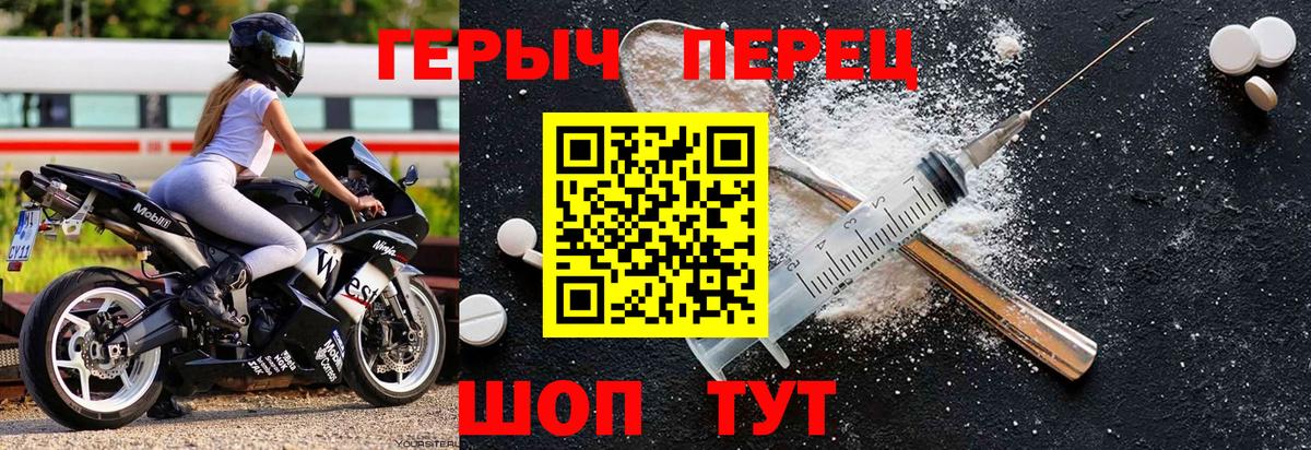 Мирный  ГЕРОИН VHQ  ГЕРОИН  Вход с VPN 