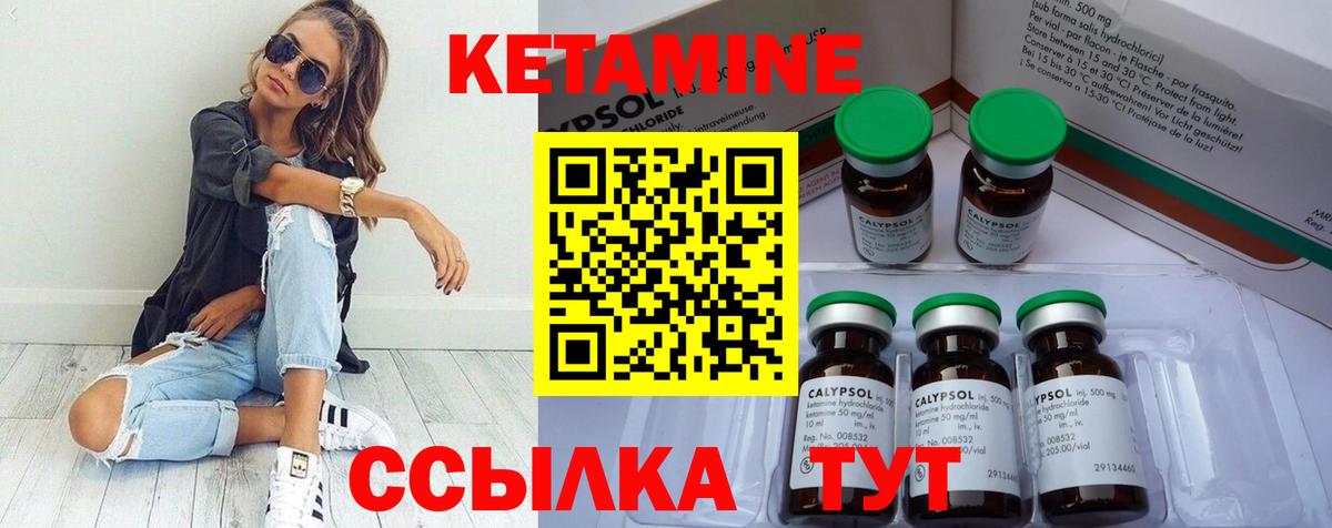 Мирный  КЕТАМИН ketamine  Вход с VPN  Кетамин VHQ 