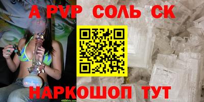 ALPHA PVP Рыбинск