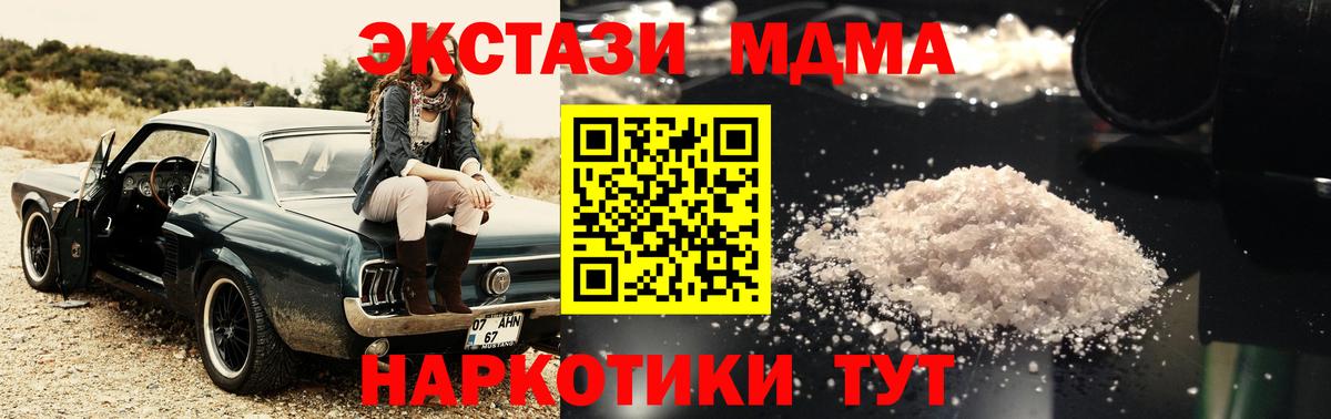 Мирный  MDMA молли  Вход с VPN 