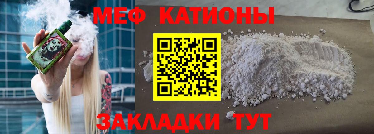 МЕФ  Мирный