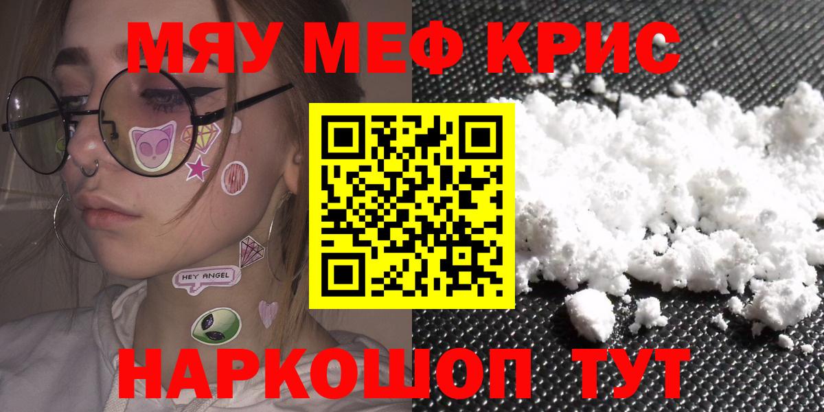 Меф  Вход с VPN  МЕФ mephedrone  Мирный  OMG как зайти  МЯУ-МЯУ  МЯУ-МЯУ VHQ 