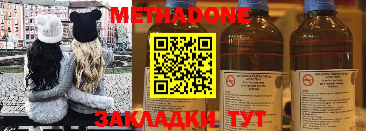 Метадон белоснежный  Вход с VPN  нарко площадка состав  Метадон мёд  Мирный 