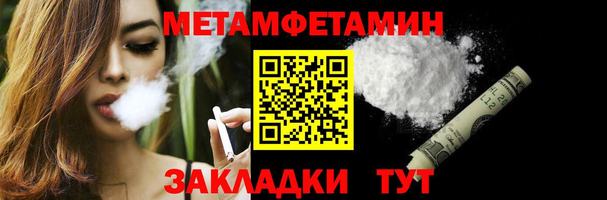 Первитин  Вход с VPN  Мирный  Метамфетамин пудра  Метамфетамин пудра 