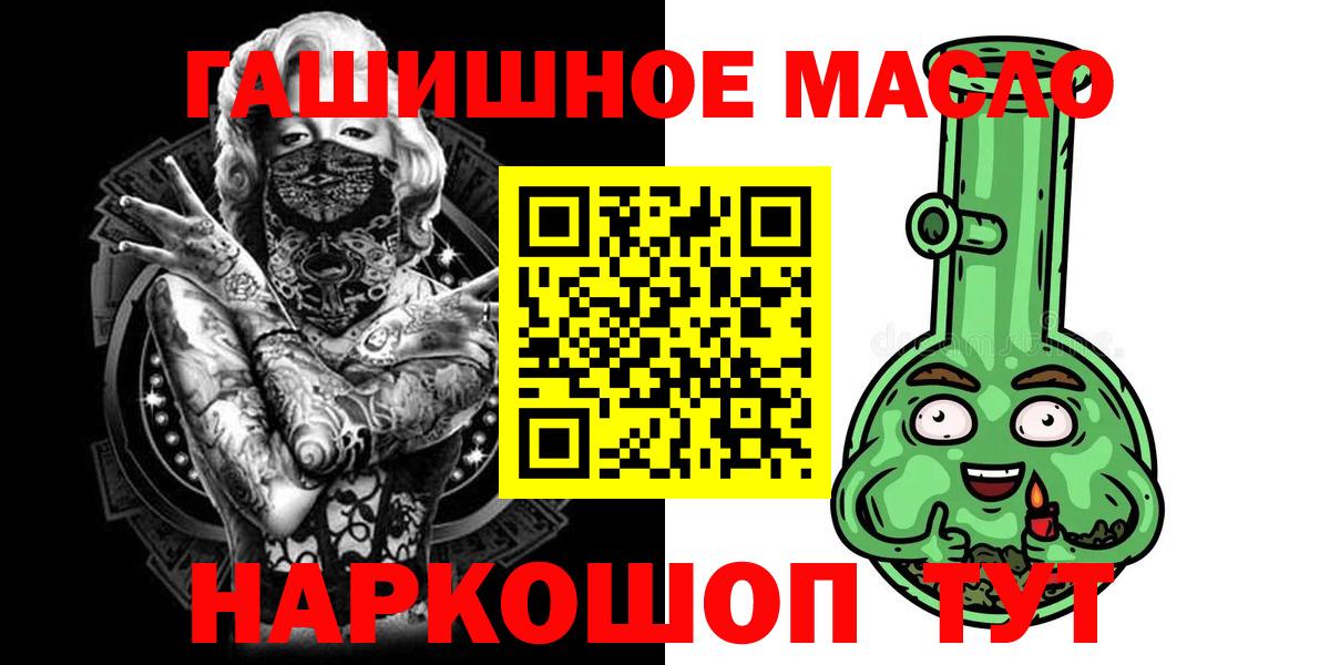 Дистиллят ТГК THC oil Мирный